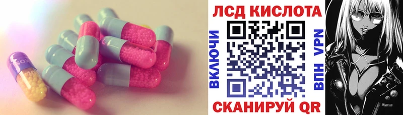 ЛСД экстази кислота  Москва 