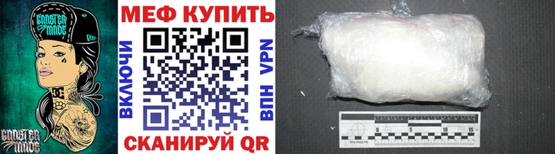 Меф мяу мяу  Москва 