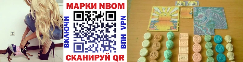 Марки 25I-NBOMe 1,5мг  Москва 